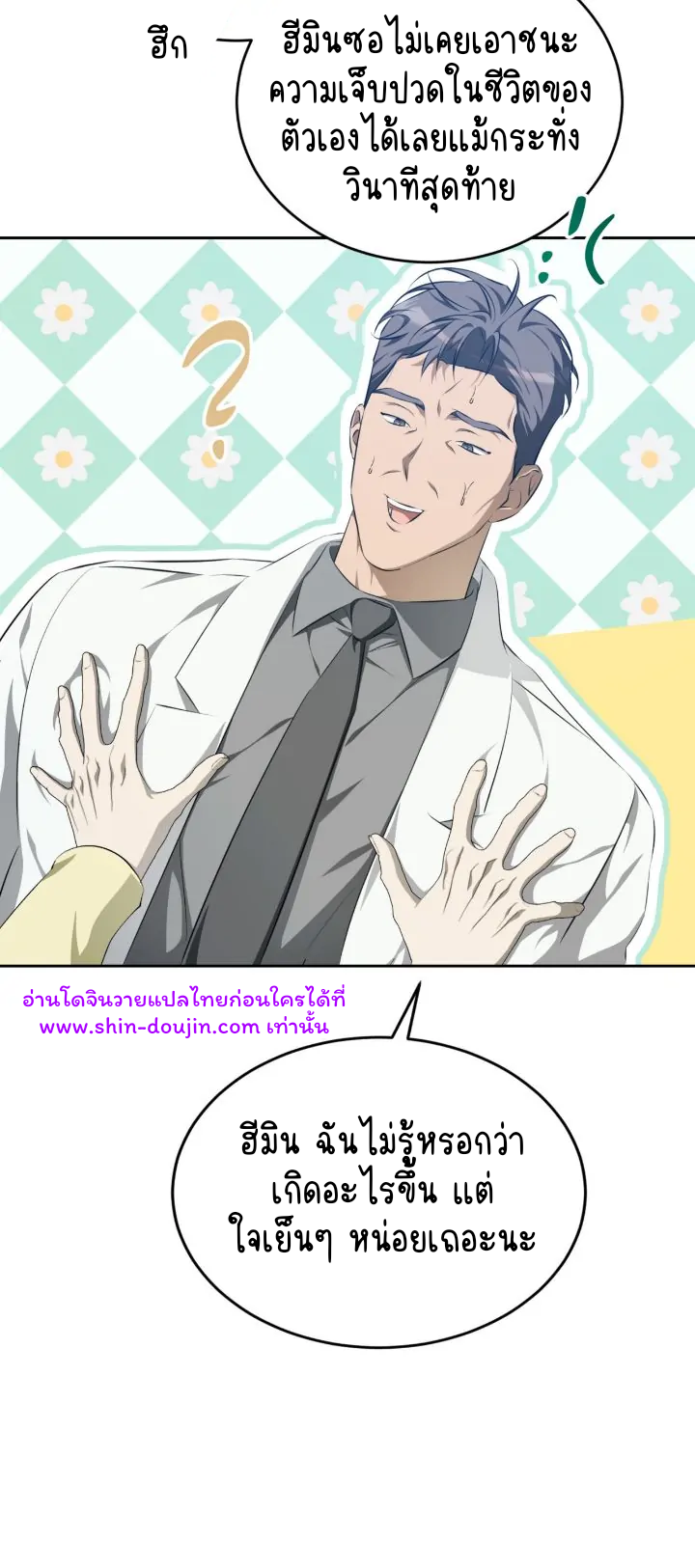 Cozy obsession EP 17